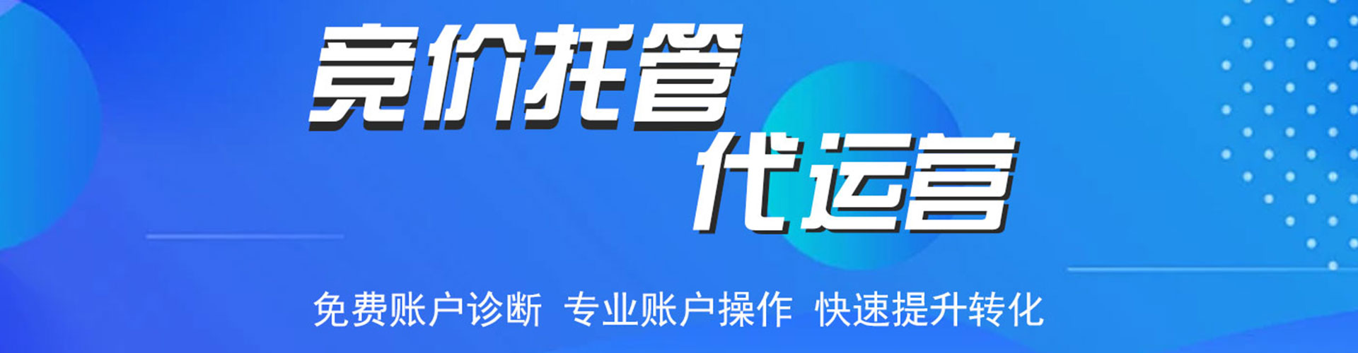 翁源sem开户